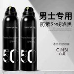 بهترین اسپری ضدافتاب