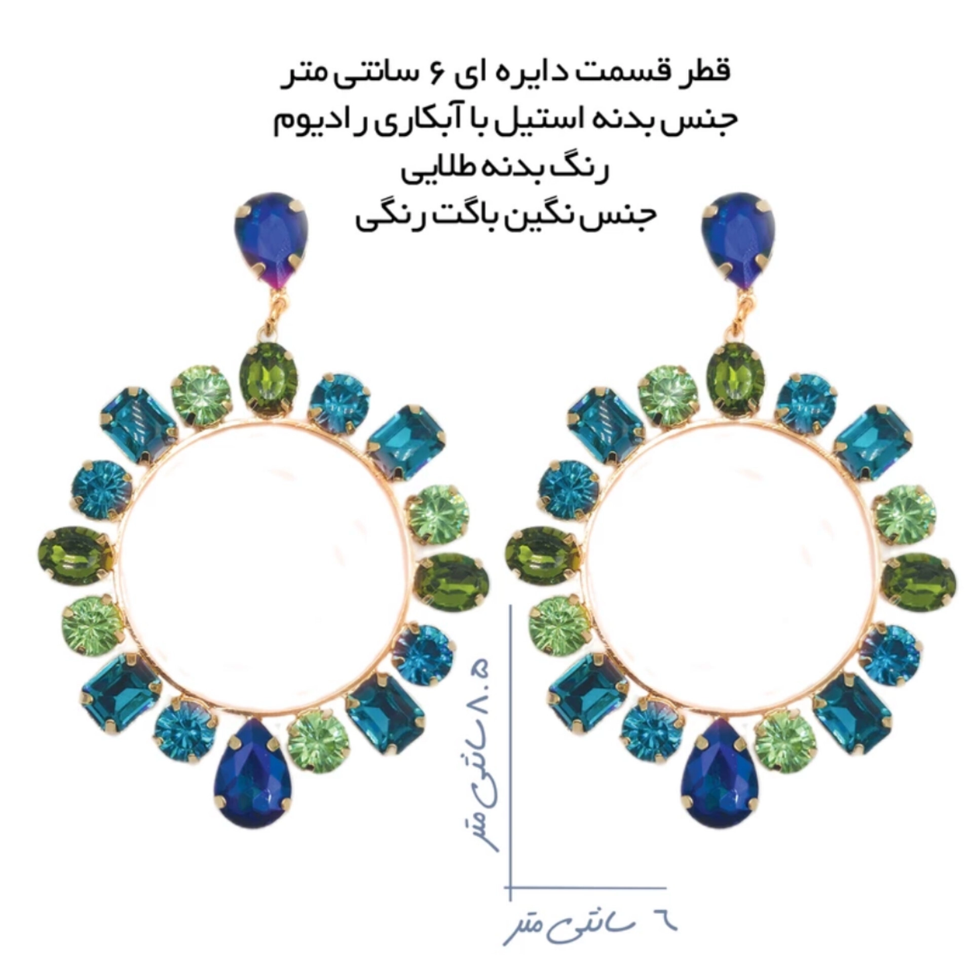 گوشواره جواهری