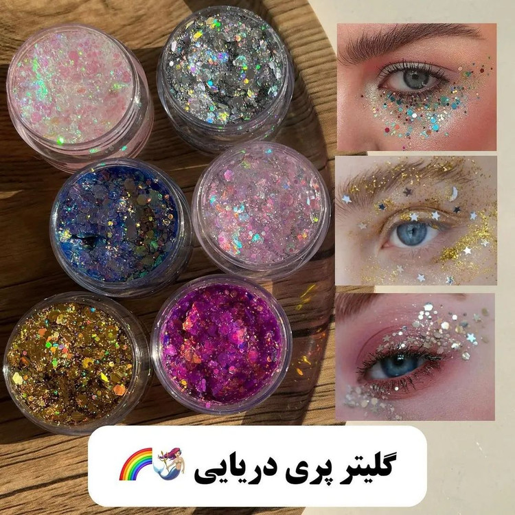 گلیترپری دریایی