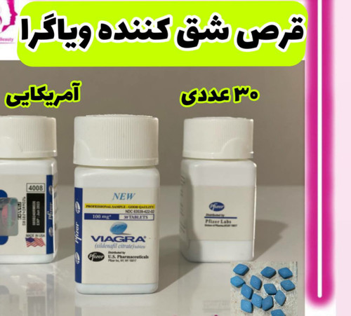 مشخصات قیمت وسفارش قرص تاخیری امریکایی
