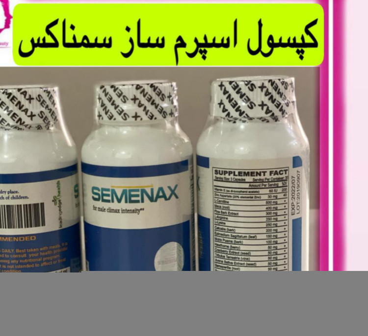 کپسول درمان کننده کلیه مشکلات جنسی اقایان