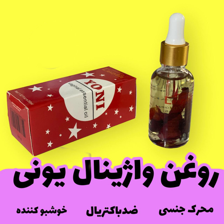 روغن محرک جنسی بانوان ضدباکتری وخوشبوکننده