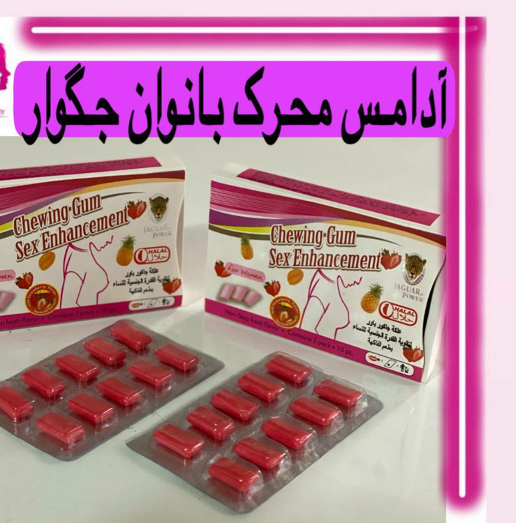 قیمت وسفارش ادامس حشری کننده خانم ها