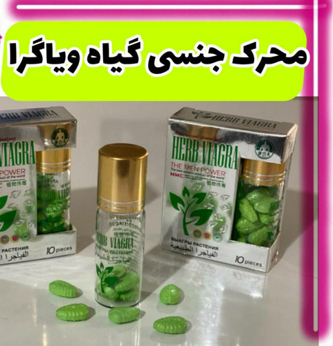 مشخصات قیمت وسفارش محرک وتاخیری اقایان