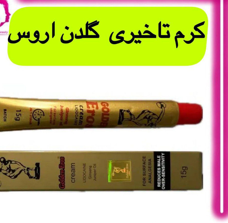 مشخصات قیمت وسفارش کرم تاخیری آقایان گلدن اروس