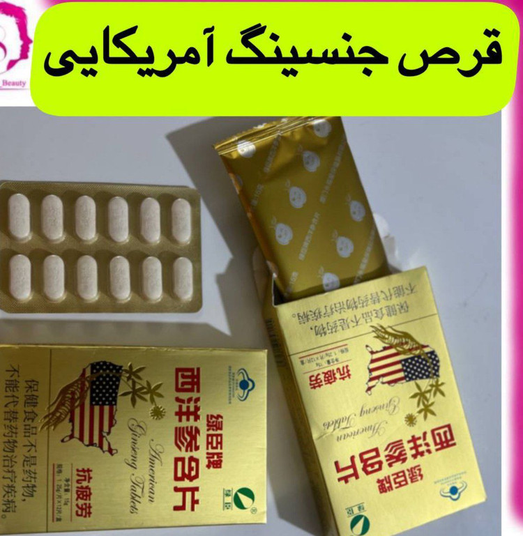مشخصات قیمت وسفارش مکمل تقویتی جنسینگ