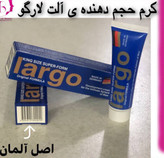 کرم افزایش وحجم اقایان