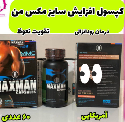 مشخصات قیمت وخریدقرص افزایش سایزوحجم آلت مردانه