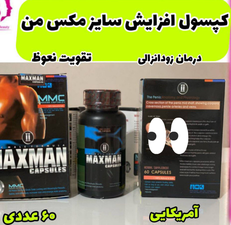 مشخصات قیمت وخریدقرص افزایش سایزوحجم آلت مردانه