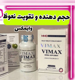 مشخصات قیمت وخریدکپسول تقویت جنسی مردانه