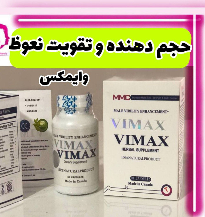 مشخصات قیمت وخریدکپسول تقویت جنسی مردانه