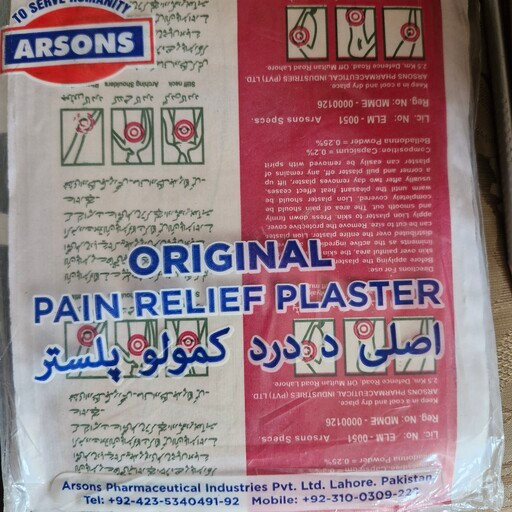 چسب ضددرداصلی مارک شیرنشان