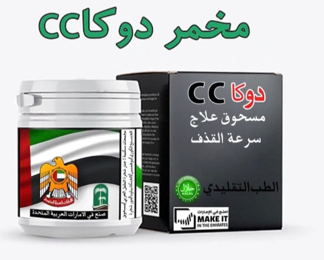 مخمرافزایش میل جنسی دوکا cc