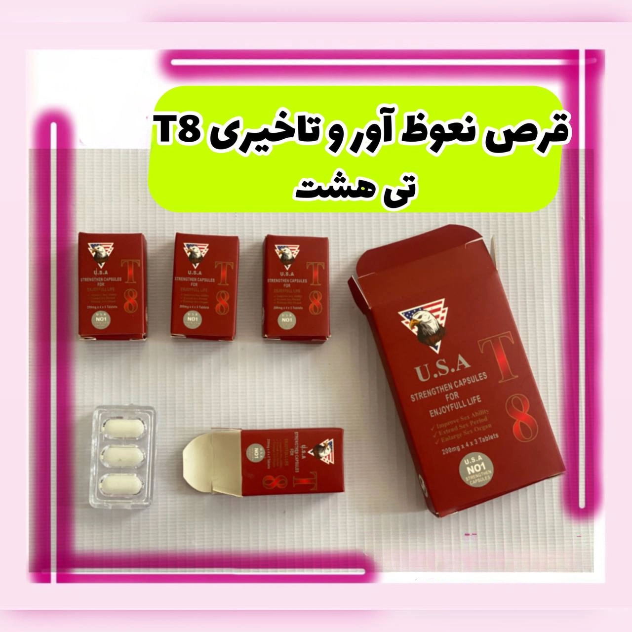 مشخصات وسفارش قرص تاخیری t8