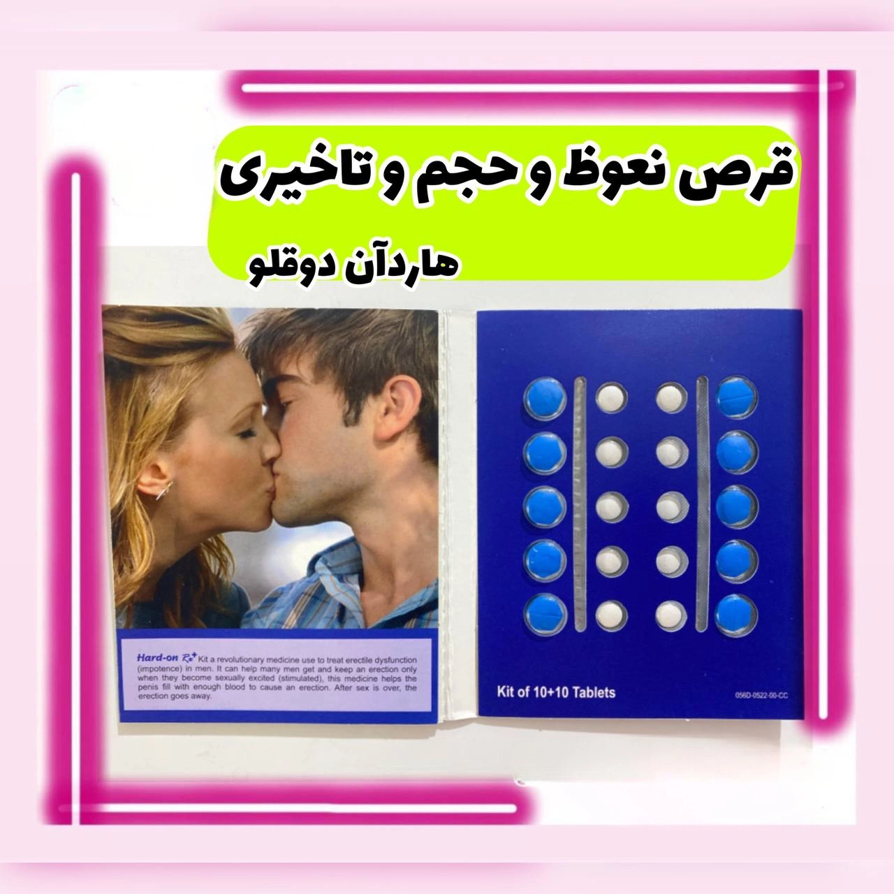قرص تاخیری قوی بدون عوارض