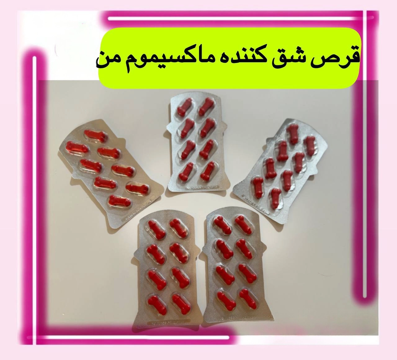 قرص نعوظ اورقوی ماکسیموم من اورجینال
