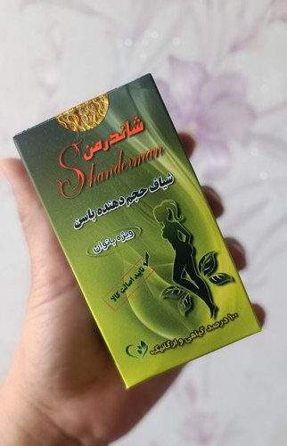 شیاف حجم دهنده باسن شاندرمن اصل
