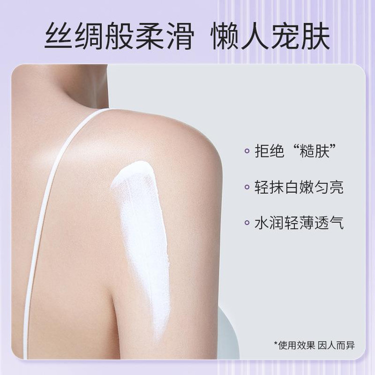 کرم روشن کننده قوی پوست بدن