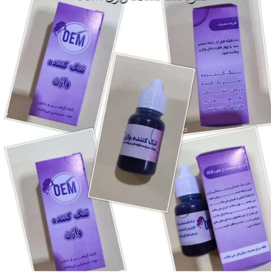 محلول تنگ کننده وضدعفونت  واژن