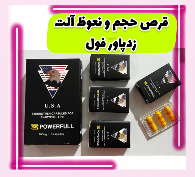 کپسول اورجینال نعوظ اوروحجم آلت زدپاورفول