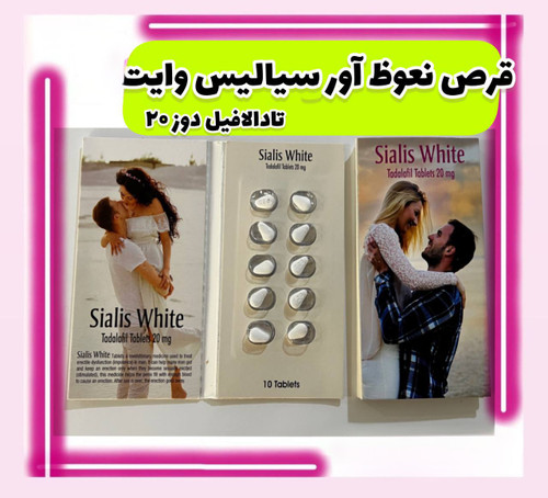 قرص تاخیری سیالیس