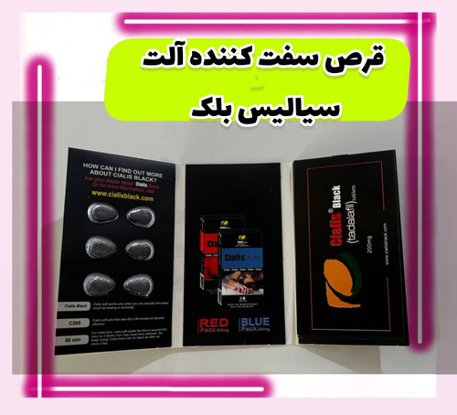 مشخصات وخریدقرص تاخیری سیالیس بلک اورجینال