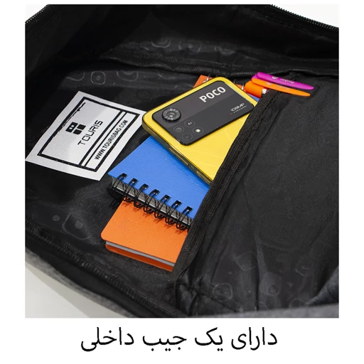 کوله پشتی همراه باجامدادی ست